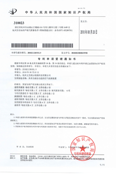 艾克瑞爾專(zhuān)利申請(qǐng)