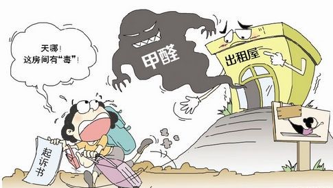 出租房甲醛超標(biāo)問題不斷，你還不做上海甲醛檢測嗎？