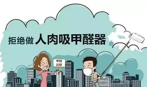 應(yīng)該如何做上海甲醛檢測測試甲醛是否超標(biāo)？